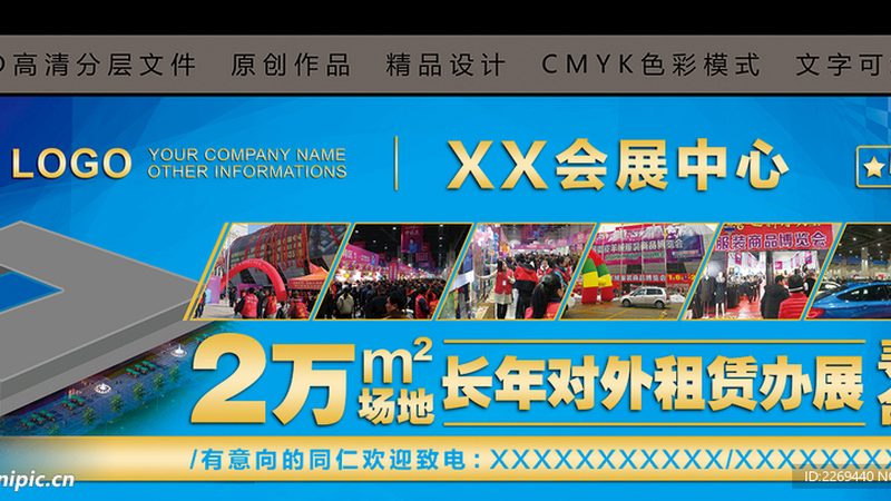 庆典活动策划加盟条件及要求揭秘